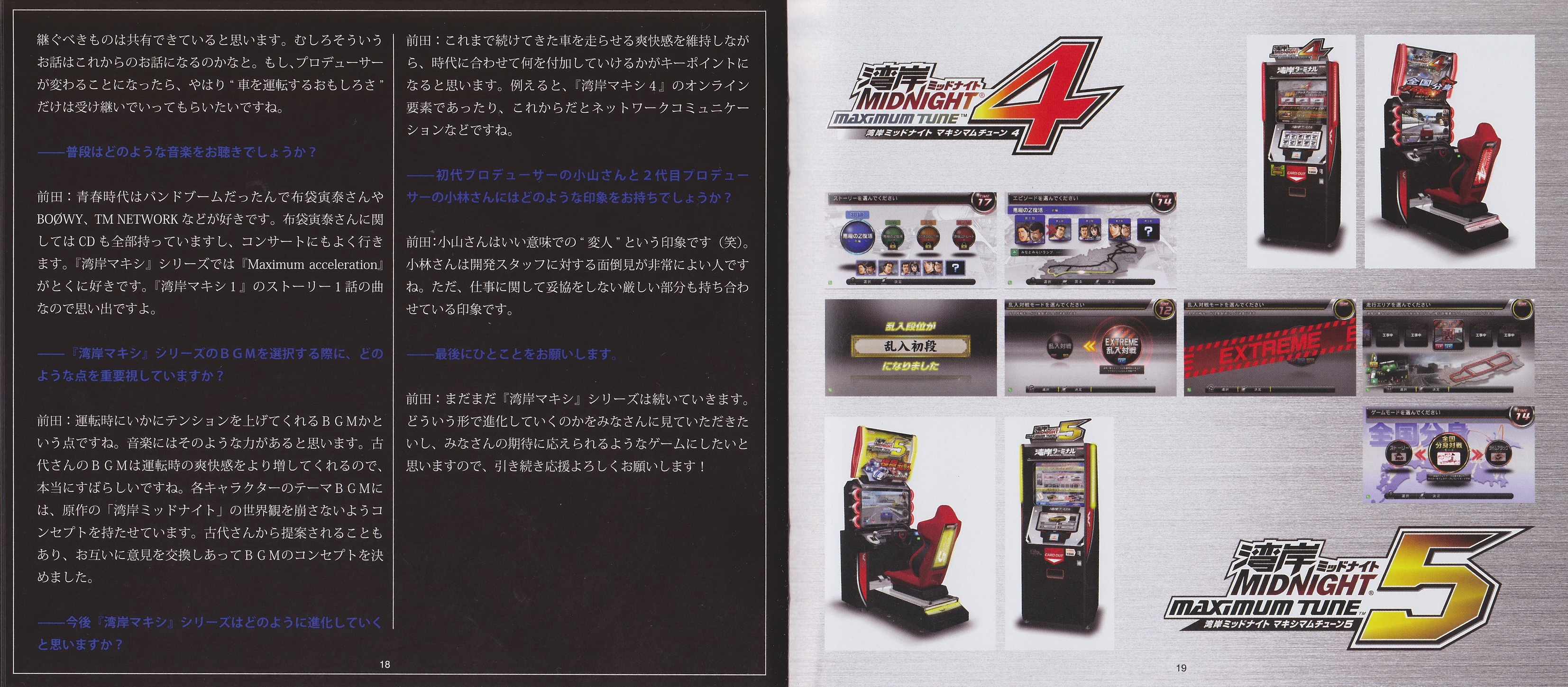 湾岸ミッドナイト MAXIMUM TUNE 10th アニバーサリーBOX The Wangan Midnight Maximum Tune Original Soundtrack 10th